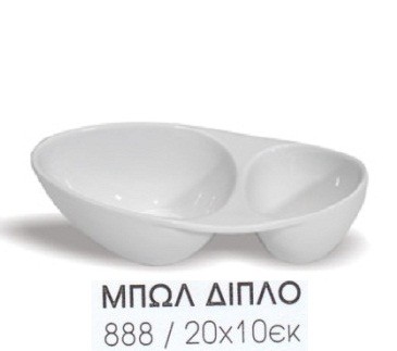 [66] Μπωλ Διπλό (20x10 εκ.)